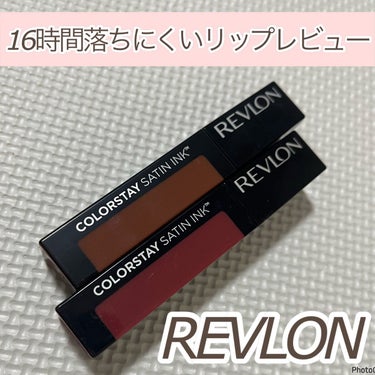 カラーステイ サテン インク/REVLON/口紅を使ったクチコミ（1枚目）