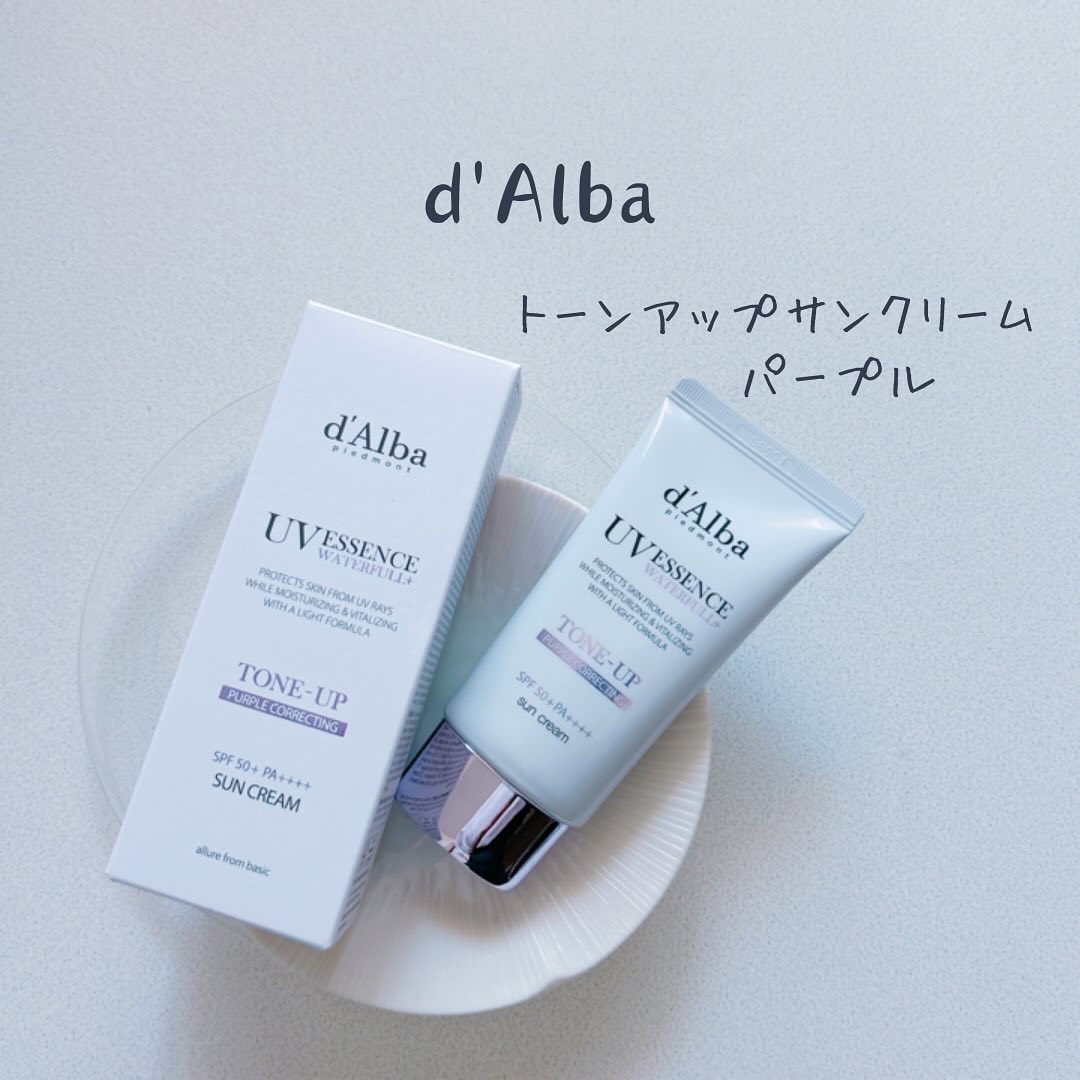 ダルバ ウォータフル トーンアップ サンクリーム(パープル)/ダルバ/日焼け止めクリームを使ったクチコミ（1枚目）