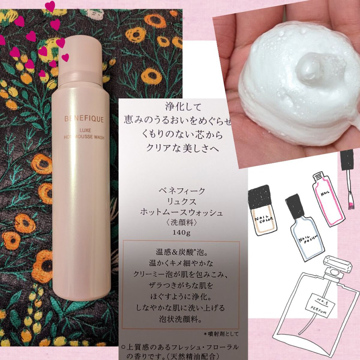 ベネフィーク リュクス ホットムースウォッシュ/BENEFIQUE/洗顔フォームを使ったクチコミ（1枚目）