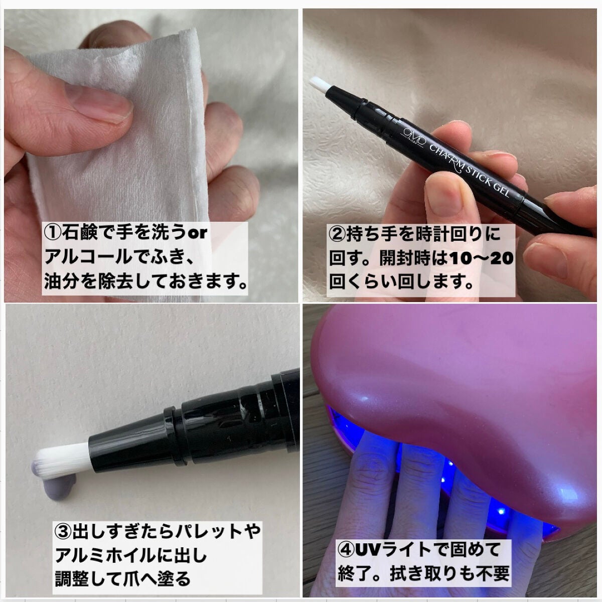 チャームスティックジェル/OMD/オールインワンネイルを使ったクチコミ(3枚目)
