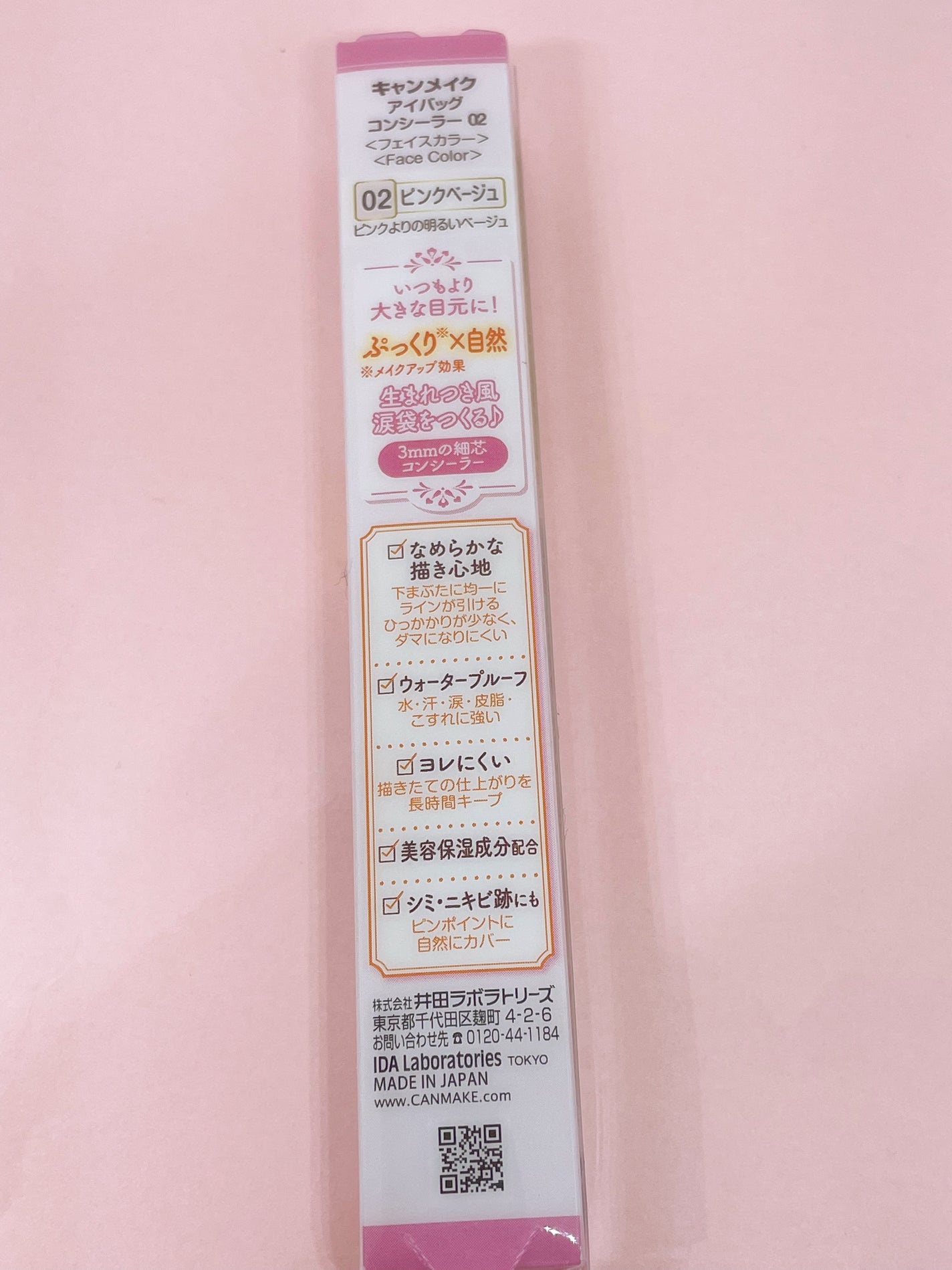 アイバッグコンシーラー/キャンメイク/ペンシルコンシーラーを使ったクチコミ(6枚目)