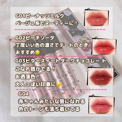 グリスニングウォータリングティント/FlowerKnows/リップティントを使ったクチコミ(5枚目)