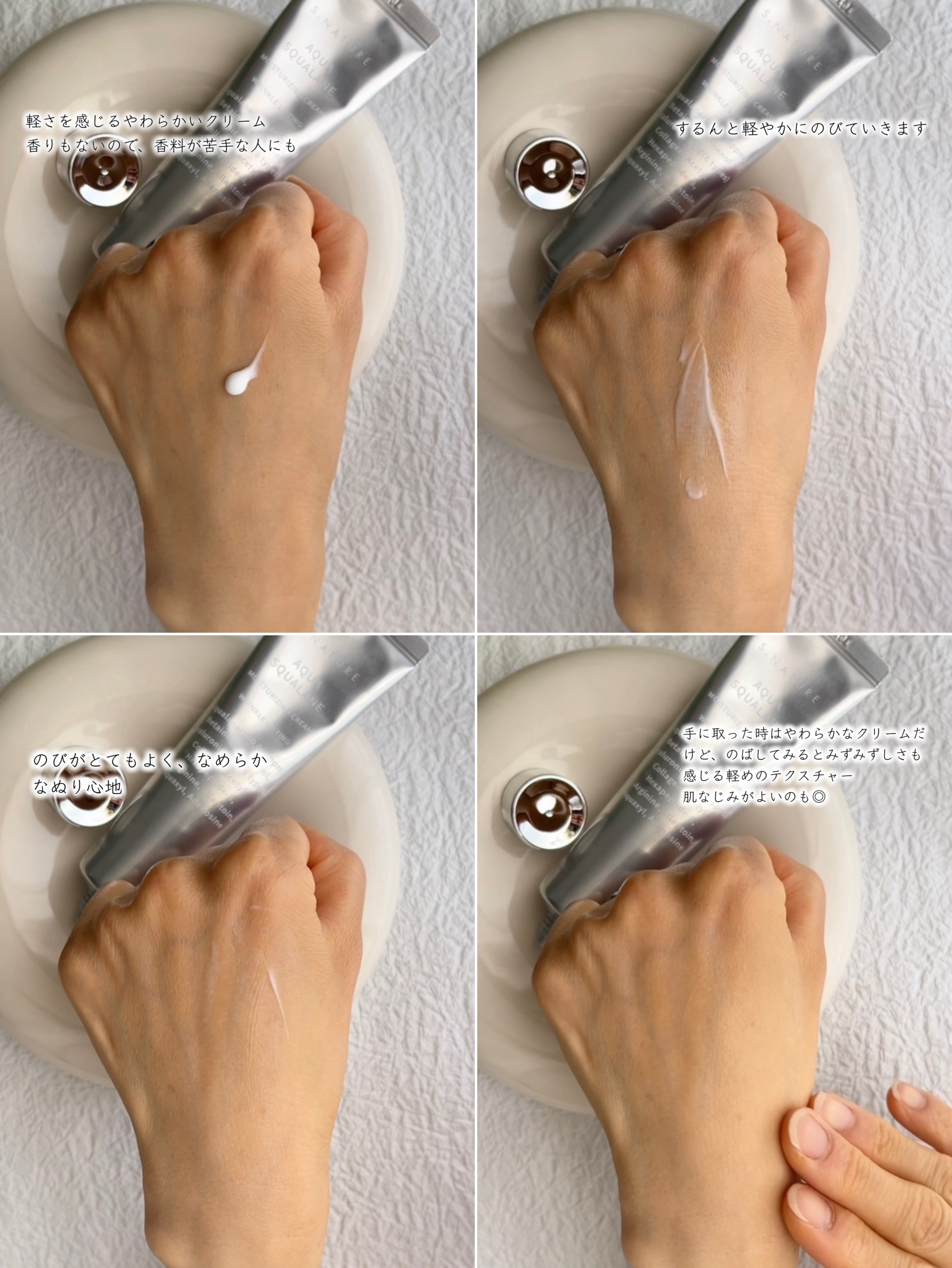 アクアスクワランモイスチャークリーム/S.NATURE/フェイスクリームを使ったクチコミ（3枚目）