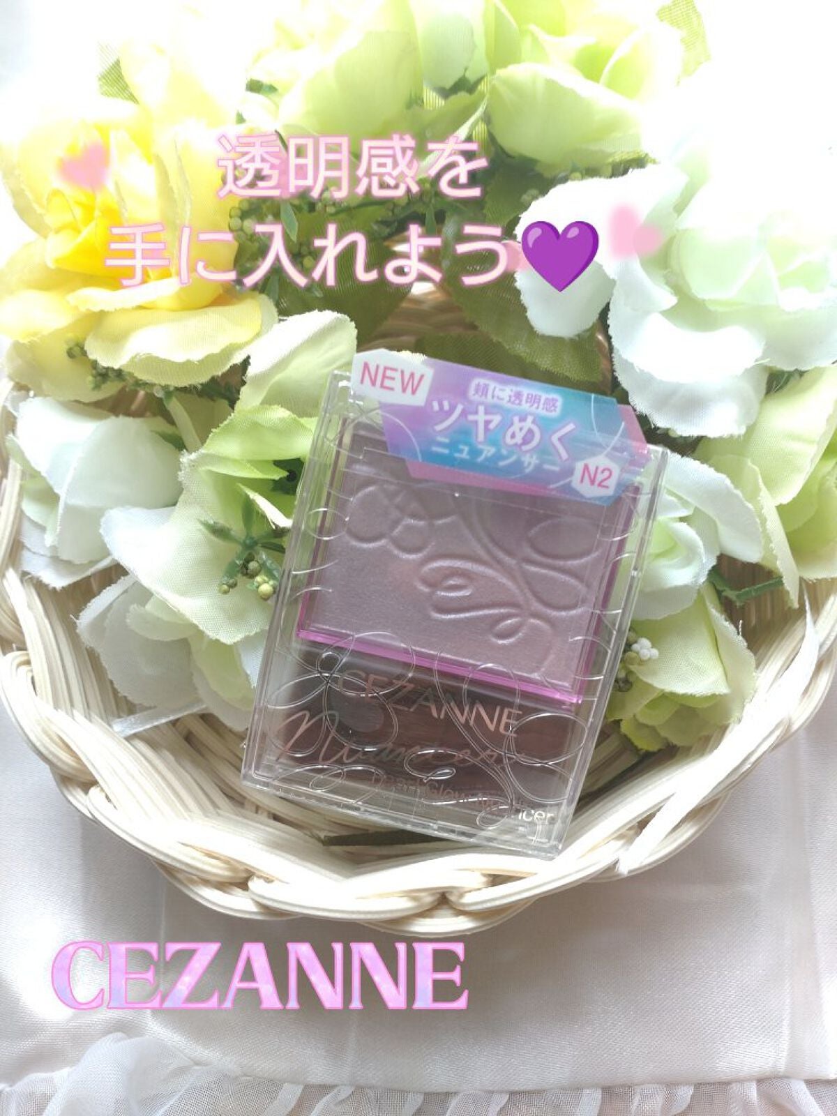 パールグロウニュアンサー/CEZANNE/パウダーハイライトを使ったクチコミ(1枚目)