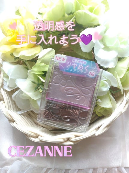 パールグロウニュアンサー/CEZANNE/パウダーハイライトを使ったクチコミ(1枚目)
