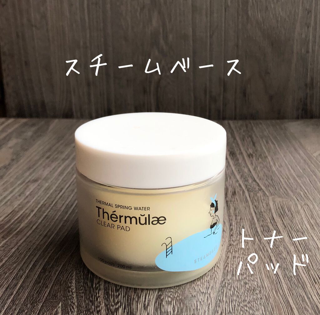 テルムレクリアパッド/STEAMBASE/トナーパッドを使ったクチコミ(1枚目)
