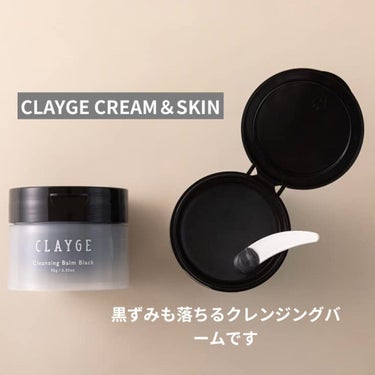 CLAYGEのクレンジングバーム ブラックをリップスさんからいただきました⸜🌷︎⸝‍

LIPPSでもとても人気のクレンジングバーム ブラック

泥や炭、酵素でメイクだけでなく黒ずみも落とすことができる