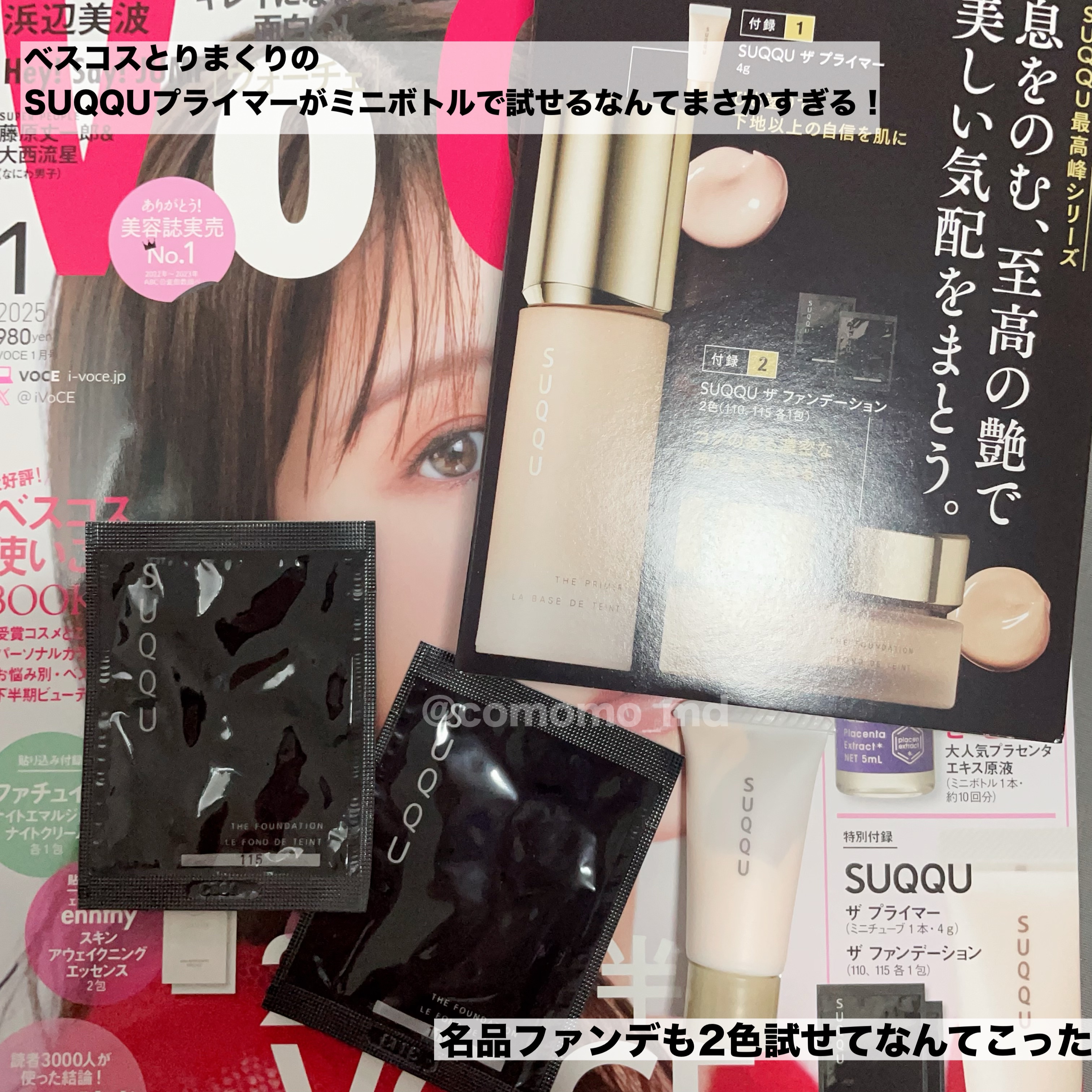 VOCE2025年1月号通常版/VoCE (ヴォーチェ)/雑誌を使ったクチコミ（3枚目）