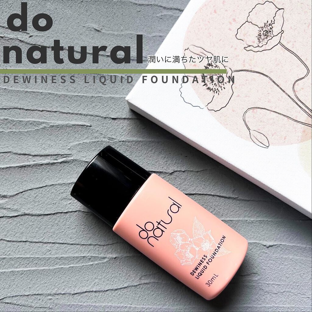 デュイネス リキッド ファンデーション OC20 オークル/do natural/リキッドファンデーションを使ったクチコミ（1枚目）