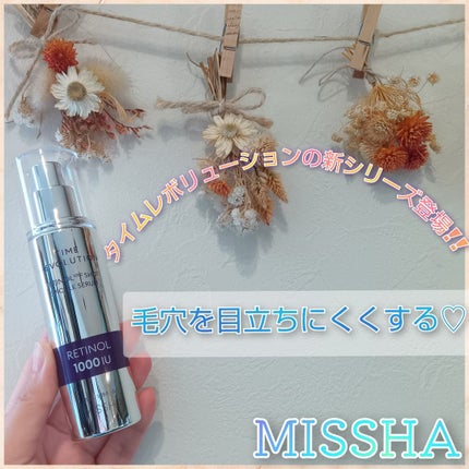 ミシャ タイムレボリューション レチ1000ショット スピキュール美容液/MISSHA/美容液を使ったクチコミ(1枚目)