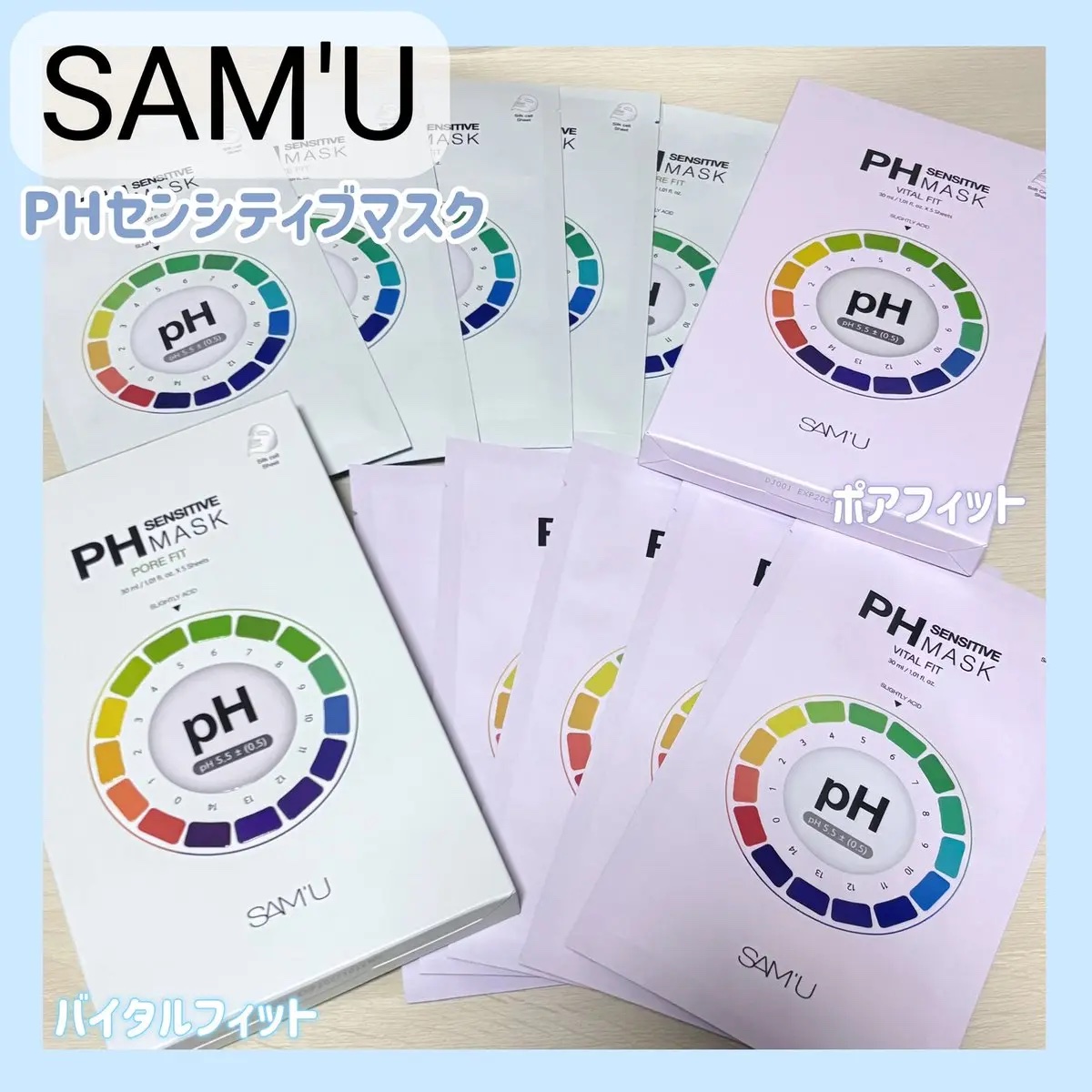 PHセンシティブマスク バイタルフィット/SAM'U/シートマスク・パックを使ったクチコミ（1枚目）