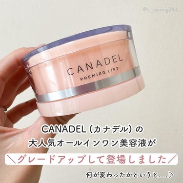 プレミアリフト オールインワン/CANADEL/オールインワン化粧品を使ったクチコミ（2枚目）