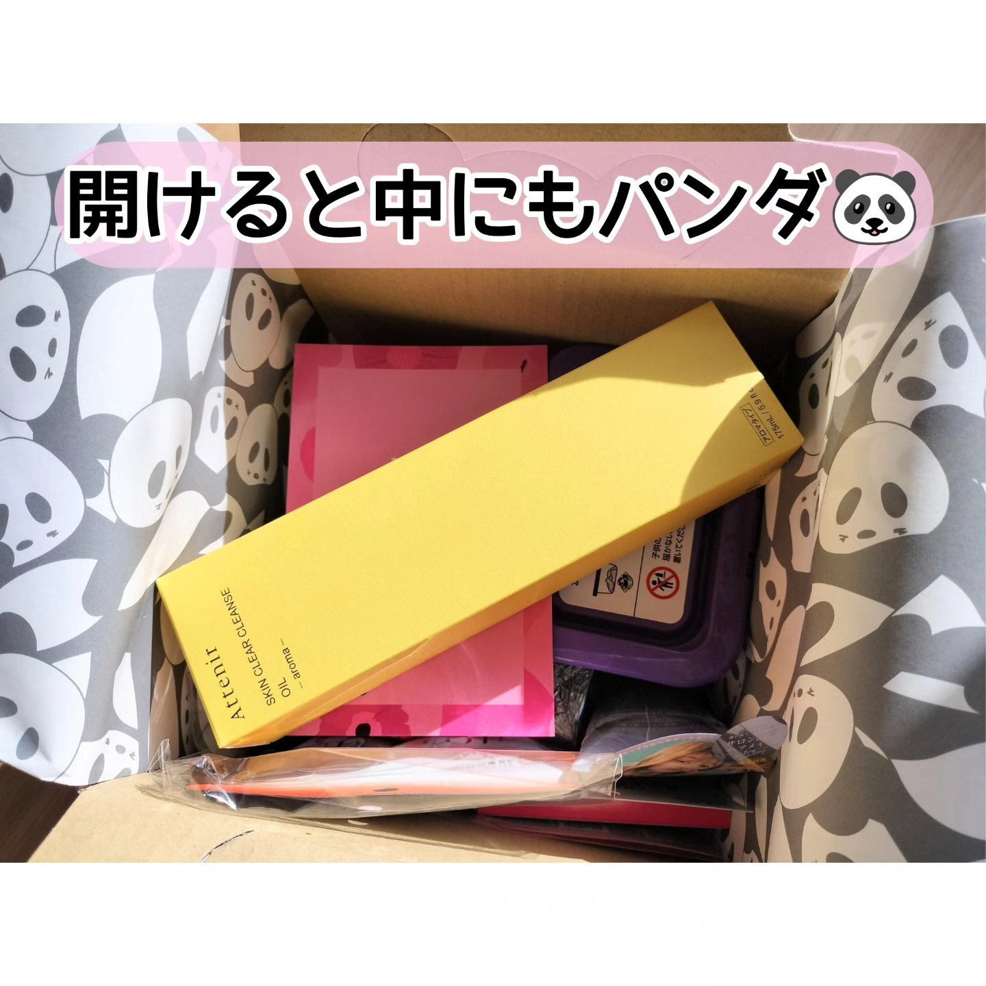 ananfes2023パンダギフトボックス/anan/その他キットセットを使ったクチコミ（2枚目）