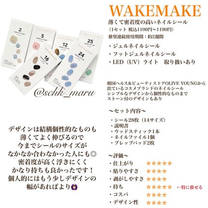 セミキュアジェルネイル(ハンド)/ohora/ネイルシールを使ったクチコミ(6枚目)