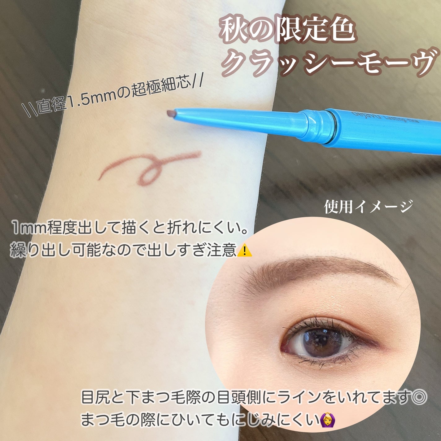 「密着アイライナー」極細クリームペンシル/デジャヴュ/ペンシルアイライナーを使ったクチコミ(2枚目)