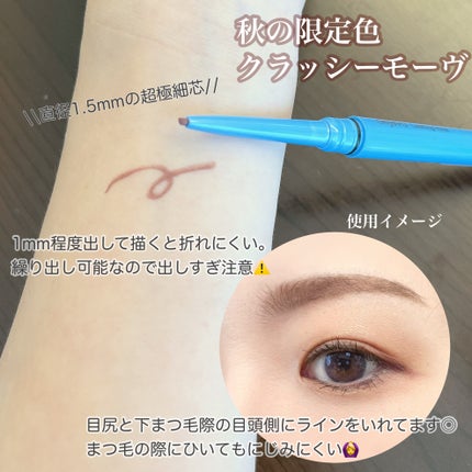 「密着アイライナー」極細クリームペンシル/デジャヴュ/ペンシルアイライナーを使ったクチコミ(2枚目)