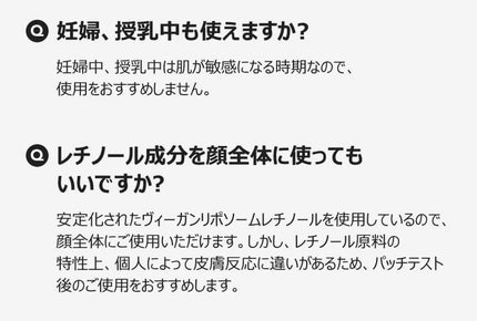 ヴィーガンリポソームレチノールセラム/SKIN&LAB/美容液を使ったクチコミ(9枚目)