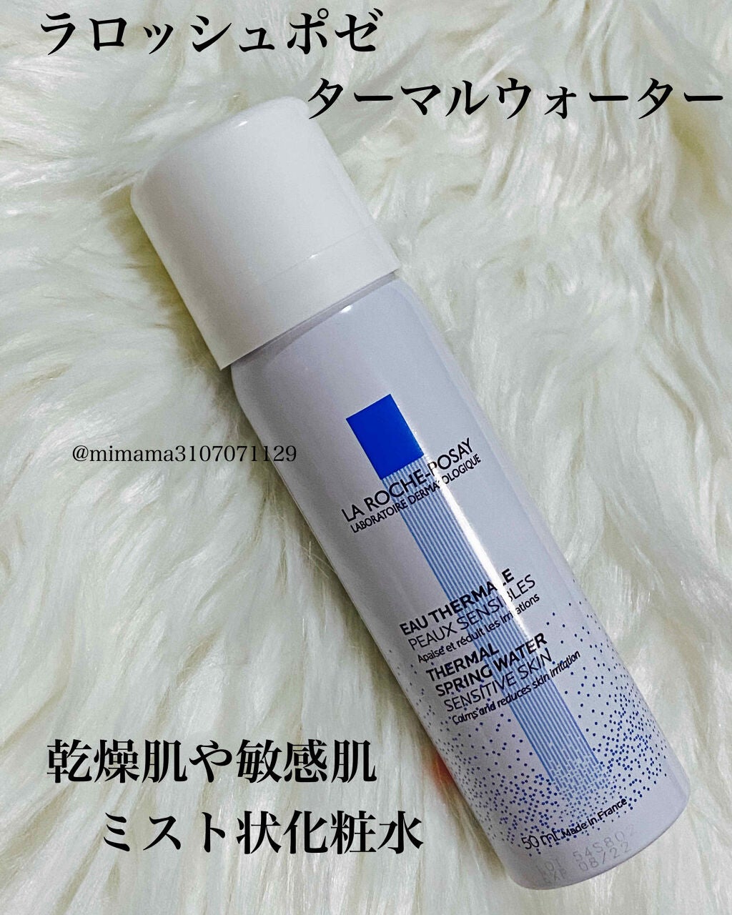 ターマルウォーター/ラ ロッシュ ポゼ/ミスト状化粧水を使ったクチコミ(1枚目)