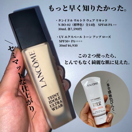 UV エクスペール トーン アップ ローズ/LANCOME/日焼け止め・UVケアを使ったクチコミ(2枚目)