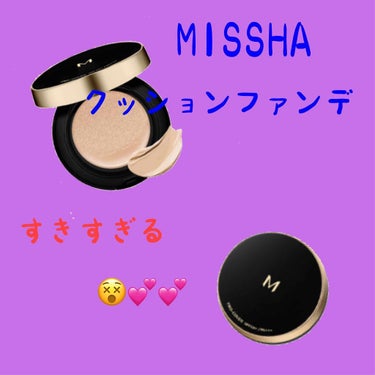 M クッション ファンデーション(プロカバー)/MISSHA/クッションファンデーションを使ったクチコミ（1枚目）