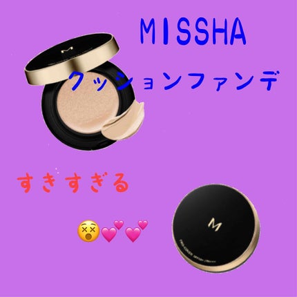 M クッション ファンデーション(プロカバー)/MISSHA/クッションファンデーションを使ったクチコミ(1枚目)