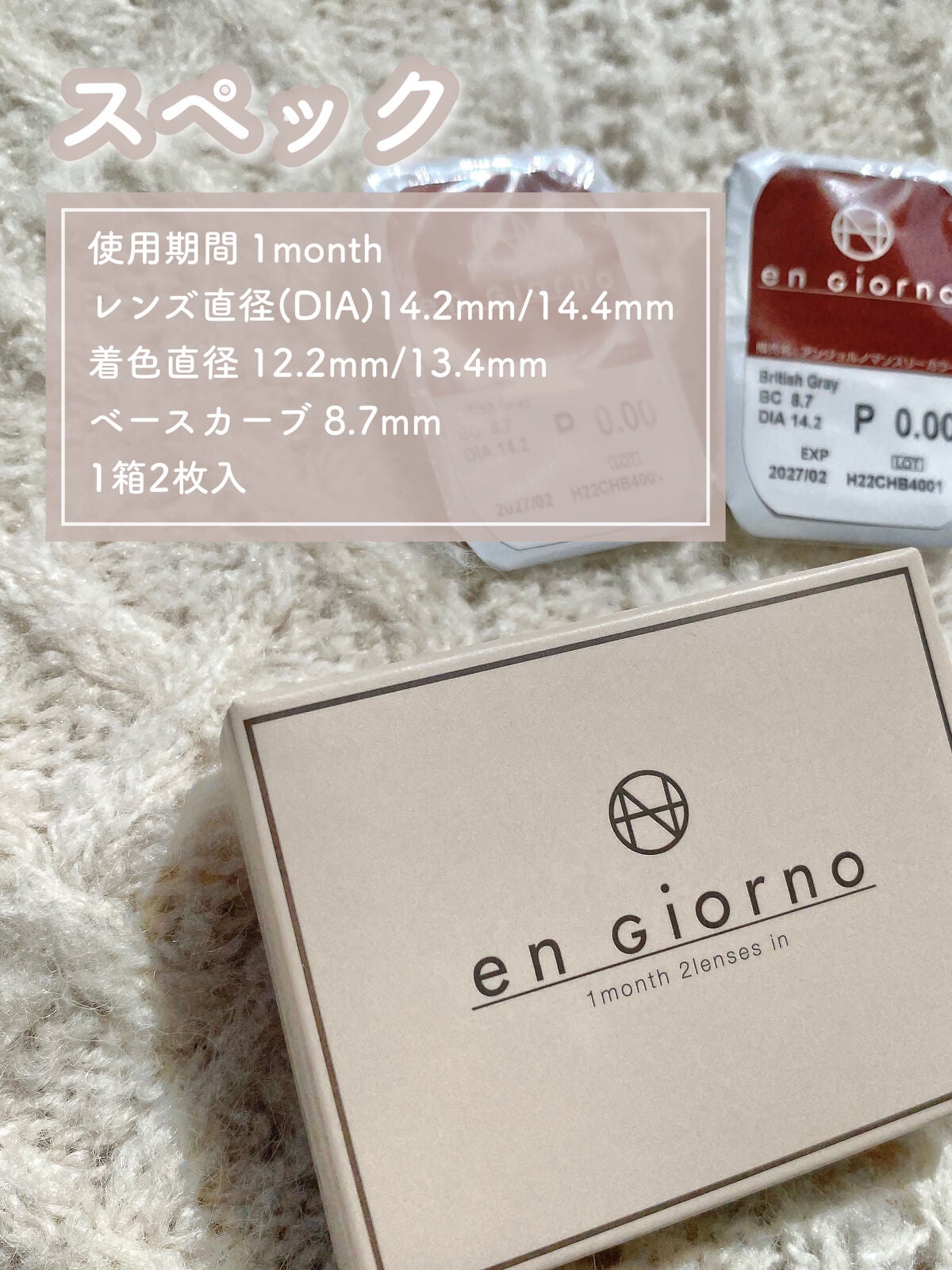 アンジョルノ/en Giorno/カラーコンタクトレンズを使ったクチコミ(3枚目)