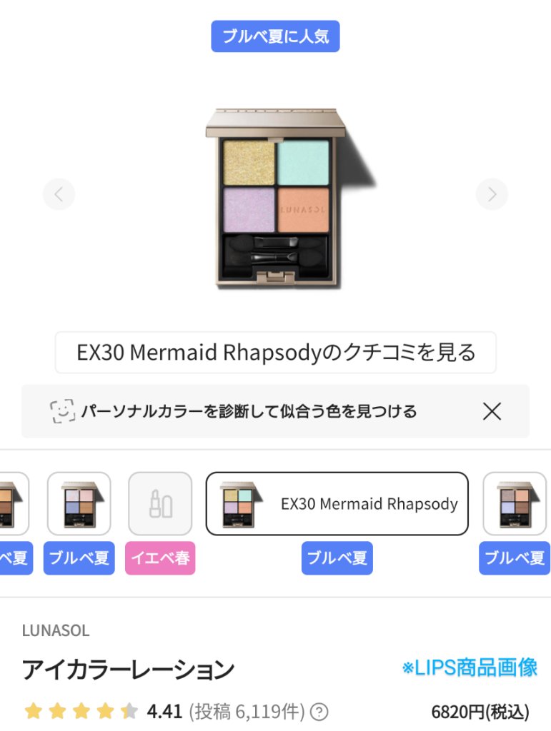 ポイントメイクオフN/LUNASOL/ポイントメイクリムーバーを使ったクチコミ（1枚目）
