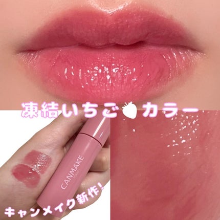 グラスティントシロップ/キャンメイク/リップティントを使ったクチコミ(1枚目)