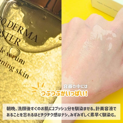 マイクロダーマブースター/XOUL/美容液を使ったクチコミ(3枚目)