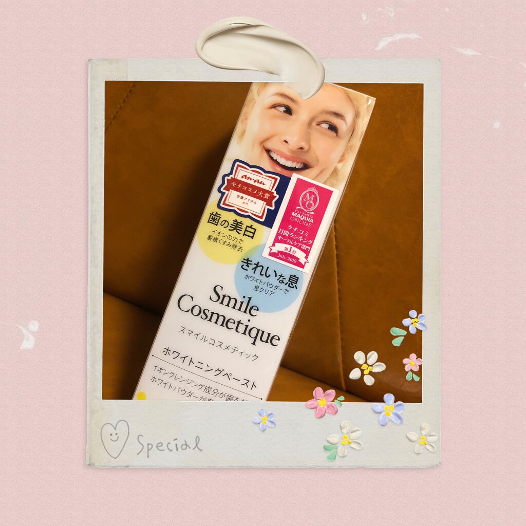 ホワイトニングペースト/Smile Cosmetique/歯磨き粉を使ったクチコミ（1枚目）