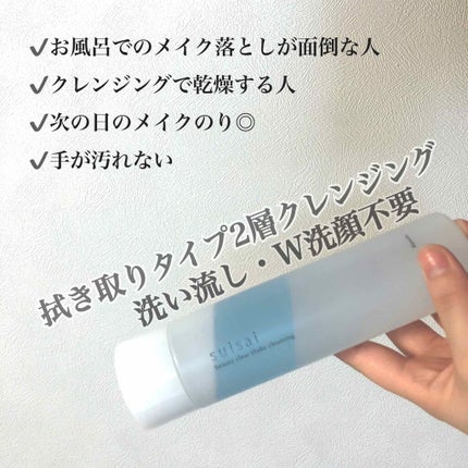 ビューティクリア シェイククレンジング/suisai/クレンジングウォーターを使ったクチコミ(1枚目)