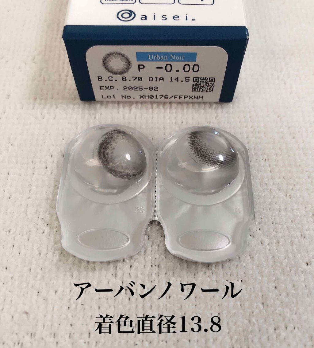 エバーカラーワンデーナチュラル モイストレーベルUV/エバーカラー/ワンデー（１DAY）カラコンを使ったクチコミ（2枚目）