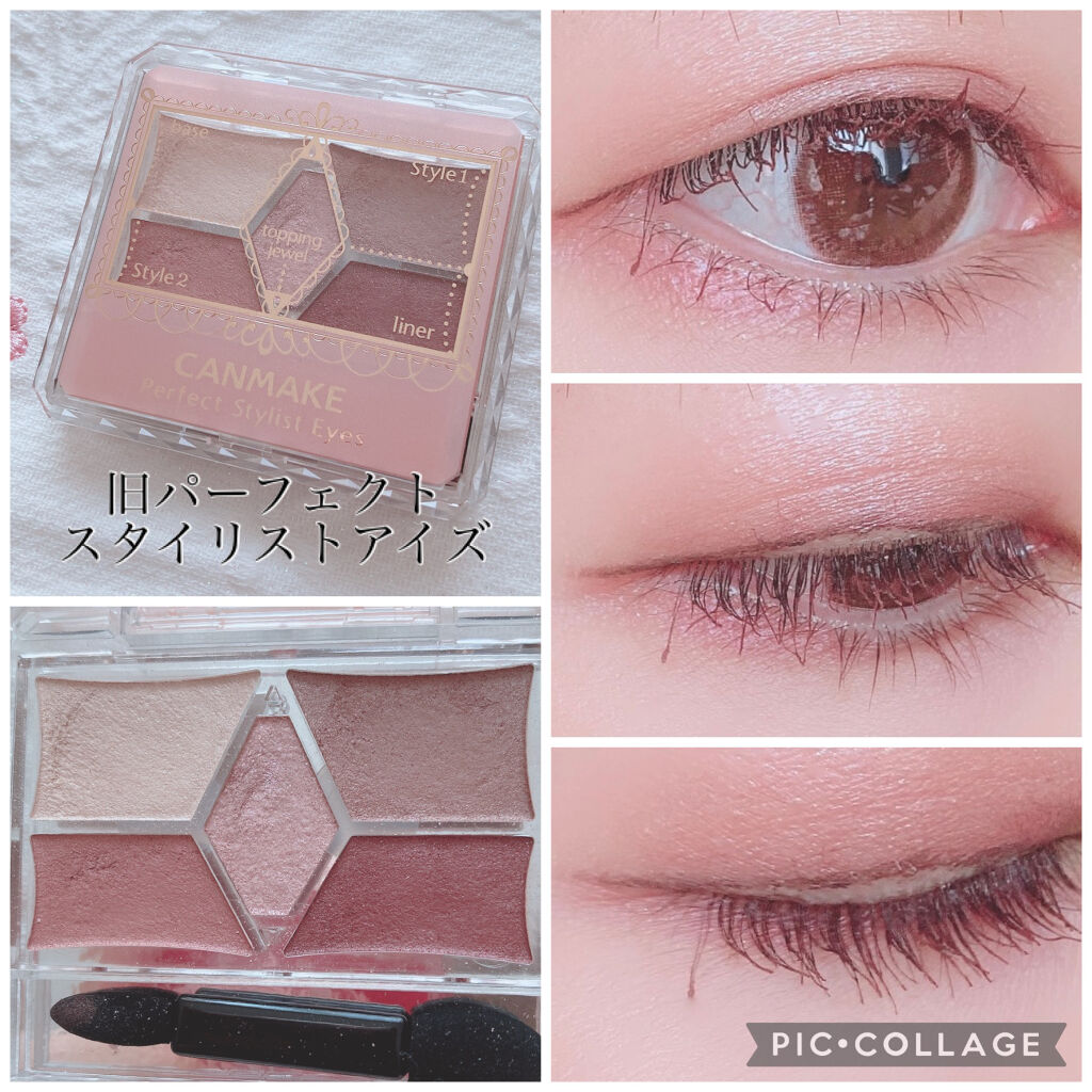 【旧品】パーフェクトスタイリストアイズ No.21 ストロベリーミルクモカ/キャンメイク/アイシャドウパレットを使ったクチコミ（1枚目）