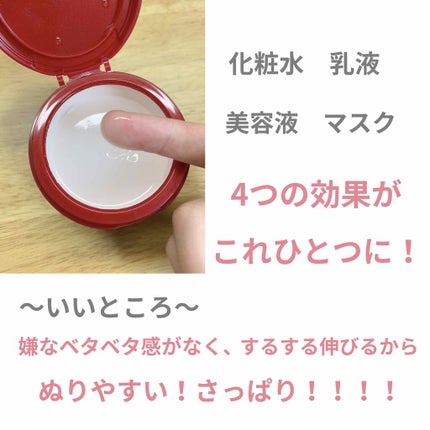 スペシャルジェルクリーム(モイスト)/アクアレーベル/オールインワン化粧品を使ったクチコミ(2枚目)