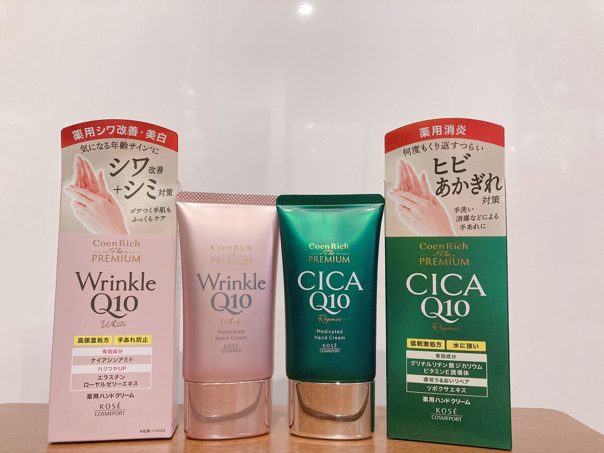 コエンリッチ ザ プレミアム 薬用ＣＩＣＡリペア ハンドクリーム/コエンリッチQ10/ハンドクリームを使ったクチコミ（1枚目）
