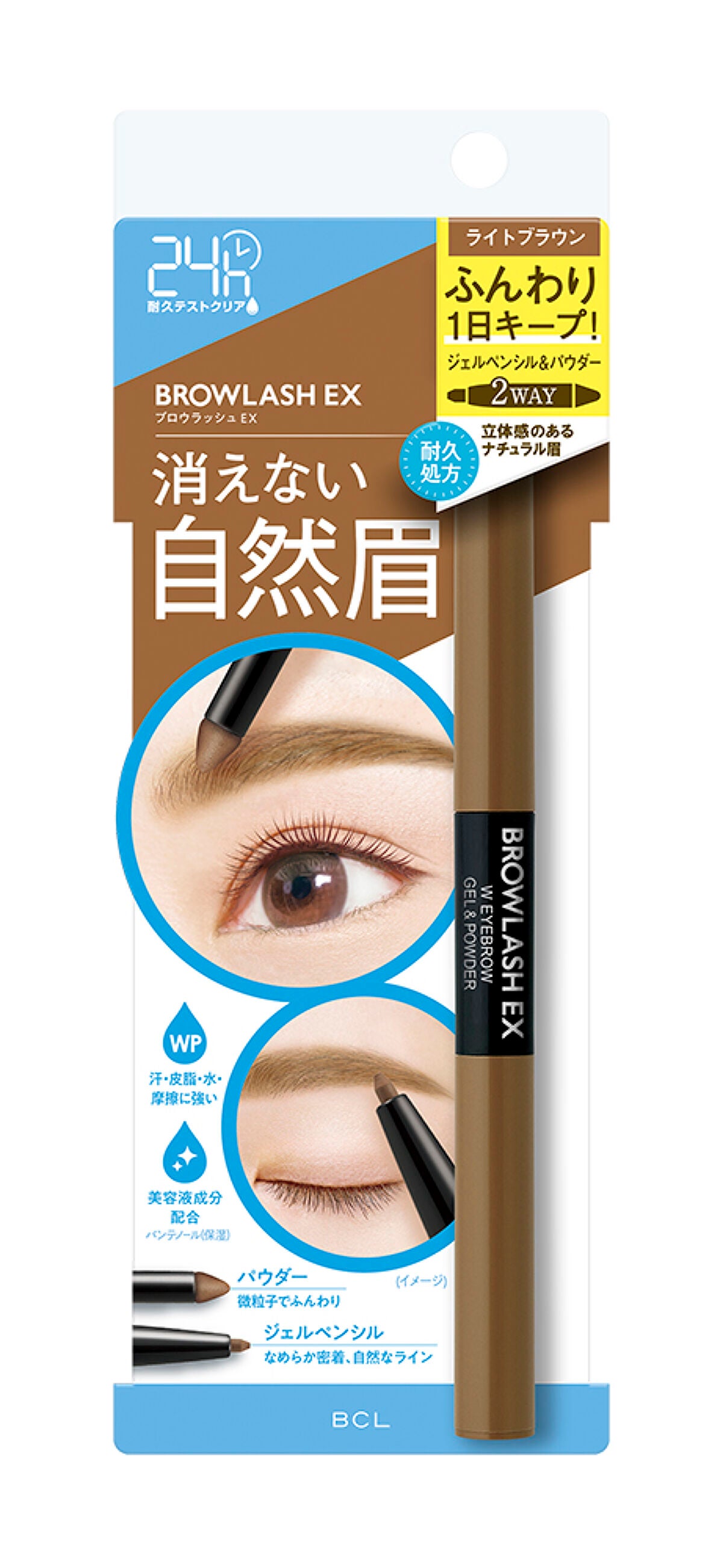 ブロウラッシュEX ウォーターストロング Wアイブロウ (ジェルペンシル&パウダー) ライトブラウン