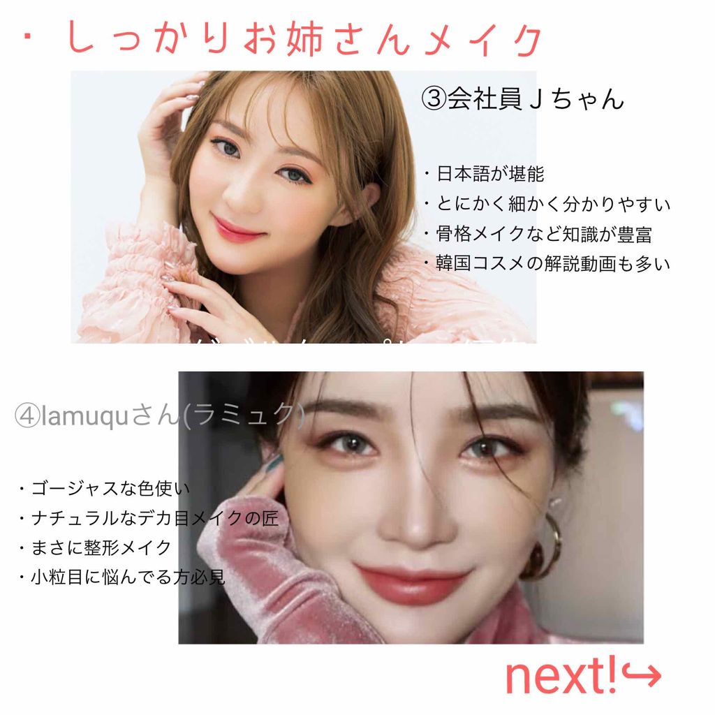 あお子 on LIPS 「▷🇰🇷美容系ユーチューバー/厳選集今回は、私がいつも参考にして..」(3枚目)