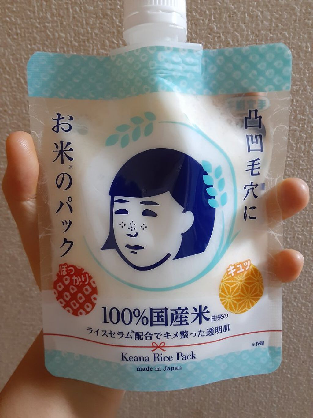 を使ったクチコミ（1枚目）