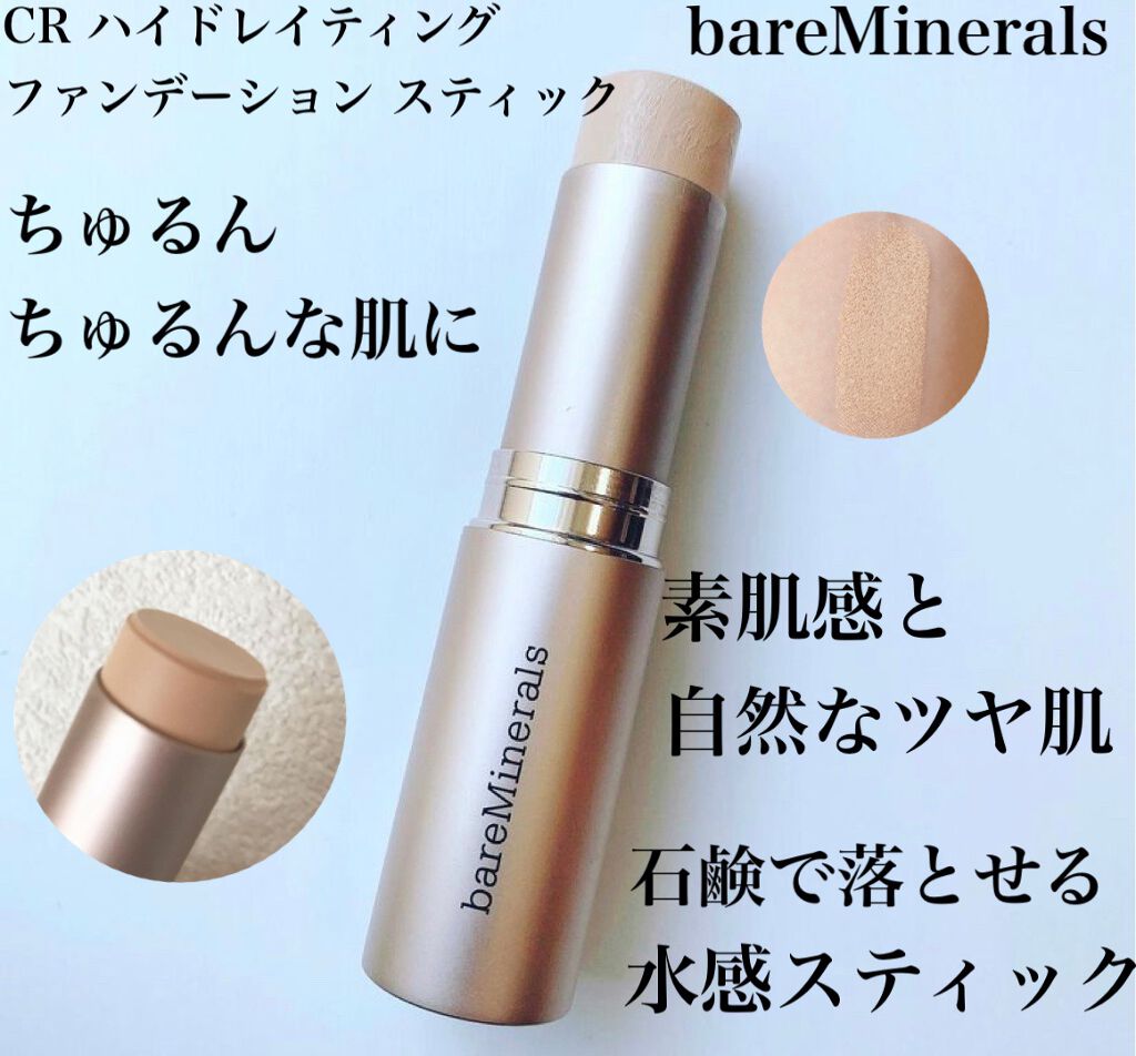 CR ハイドレイティング ファンデーション スティック/bareMinerals/その他ファンデーションを使ったクチコミ（1枚目）