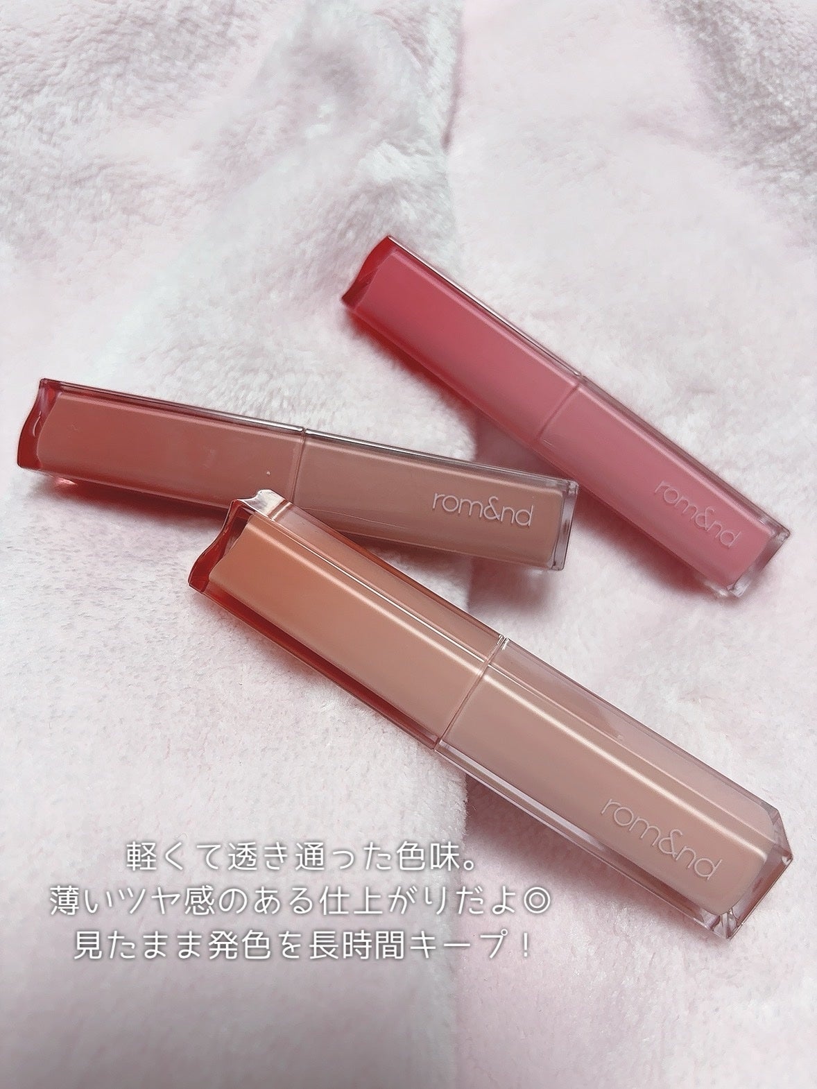 シアーティンテッドスティック/rom&nd/口紅を使ったクチコミ(1枚目)