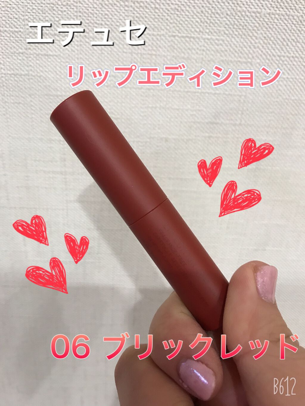 エテュセ リップエディション(ティントルージュ)/ettusais/リップティントを使ったクチコミ(1枚目)