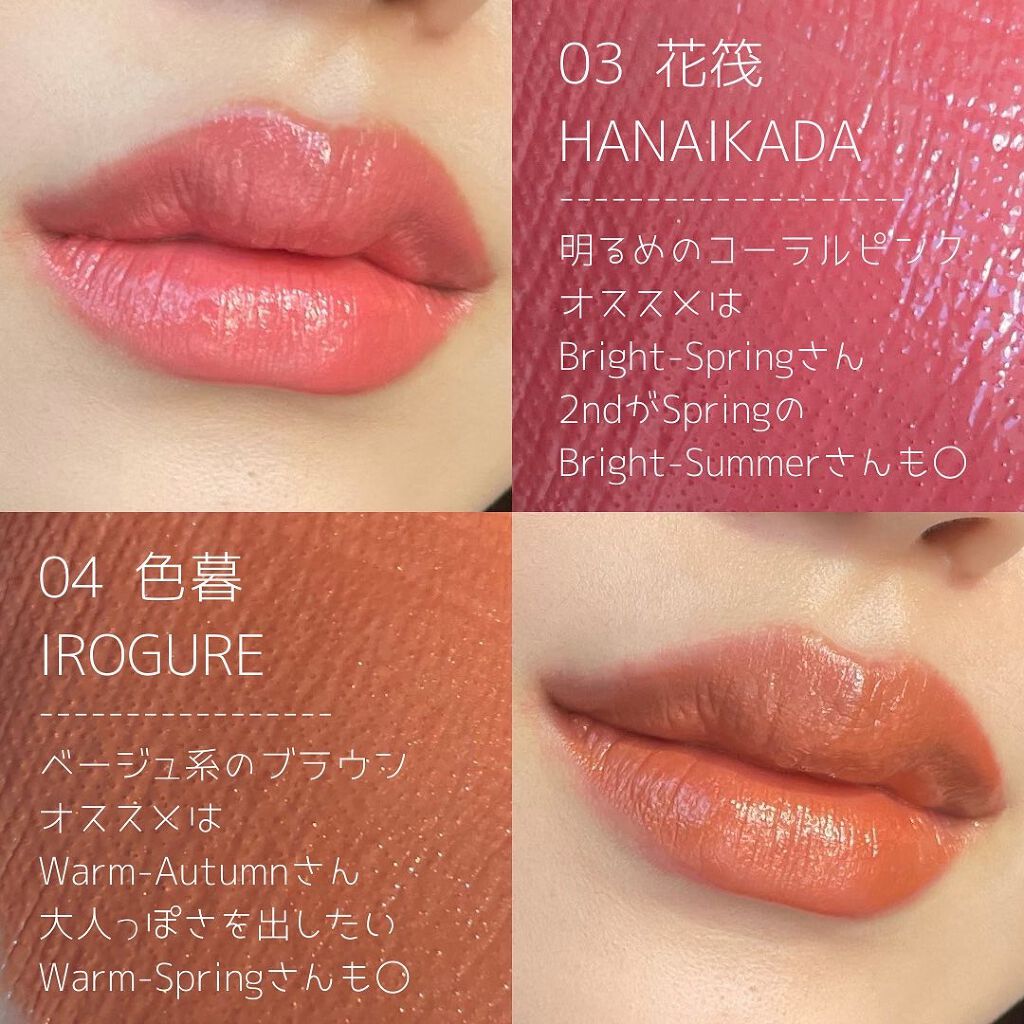 コンフォート リップ フルイド グロウ|SUQQUの人気色を比較 コンフォート リップ フルイド グロウ|SUQQUの人気色を比較