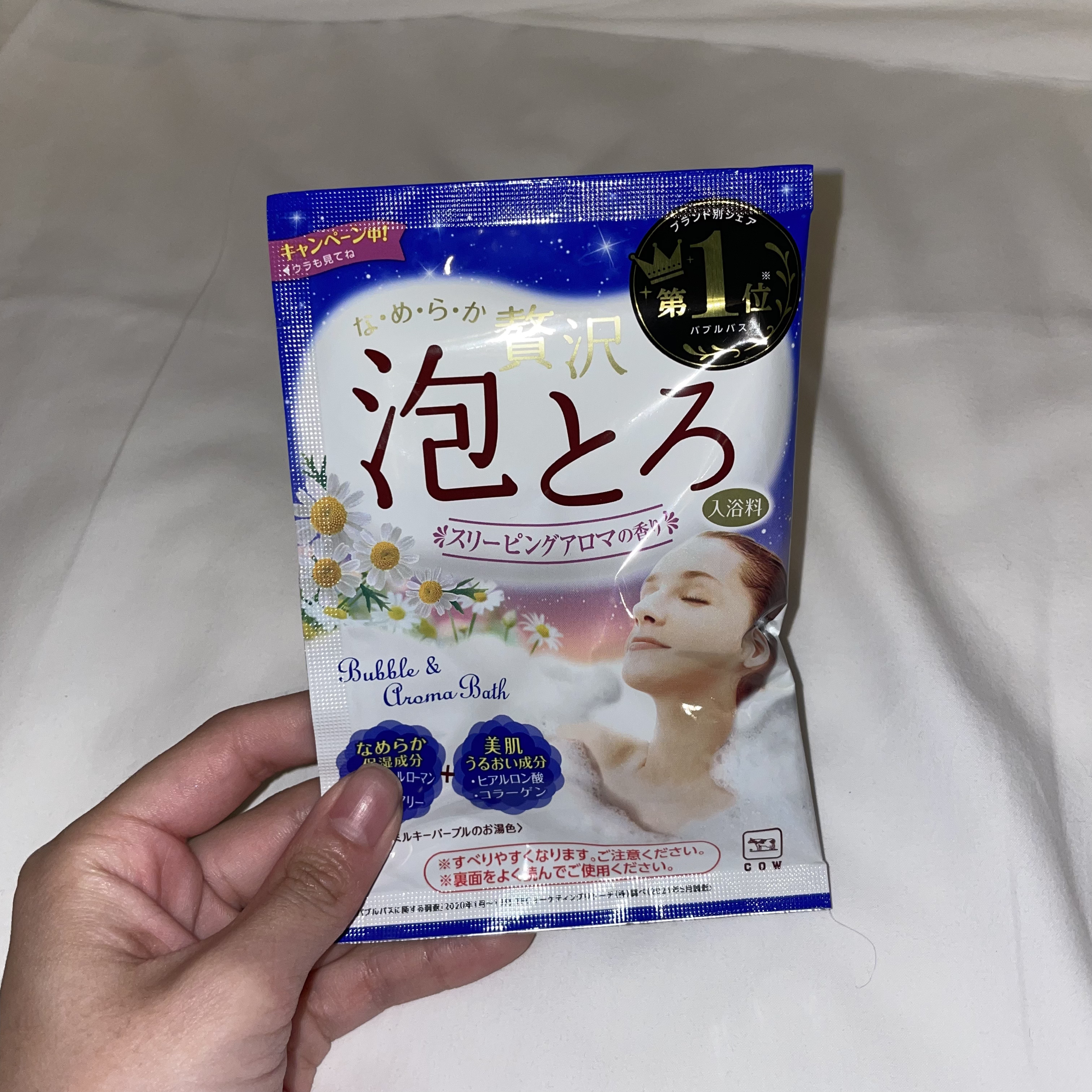 贅沢泡とろ 入浴料 スリーピングアロマの香り/お湯物語/保湿系入浴剤を使ったクチコミ（2枚目）