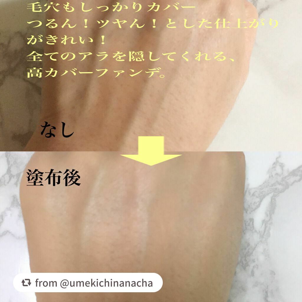 ラスティングカバーファンデーション/CEZANNE/リキッドファンデーションを使ったクチコミ(3枚目)