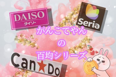 ワセリン配合 リップクリーム MD/DAISO/リップケア・リップクリームを使ったクチコミ（1枚目）