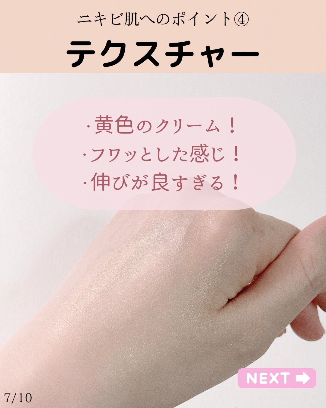 ビタミンA-mazingバクチオールナイトクリーム/By Wishtrend/フェイスクリームを使ったクチコミ(7枚目)