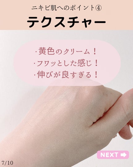 ビタミンA-mazingバクチオールナイトクリーム/By Wishtrend/フェイスクリームを使ったクチコミ(7枚目)