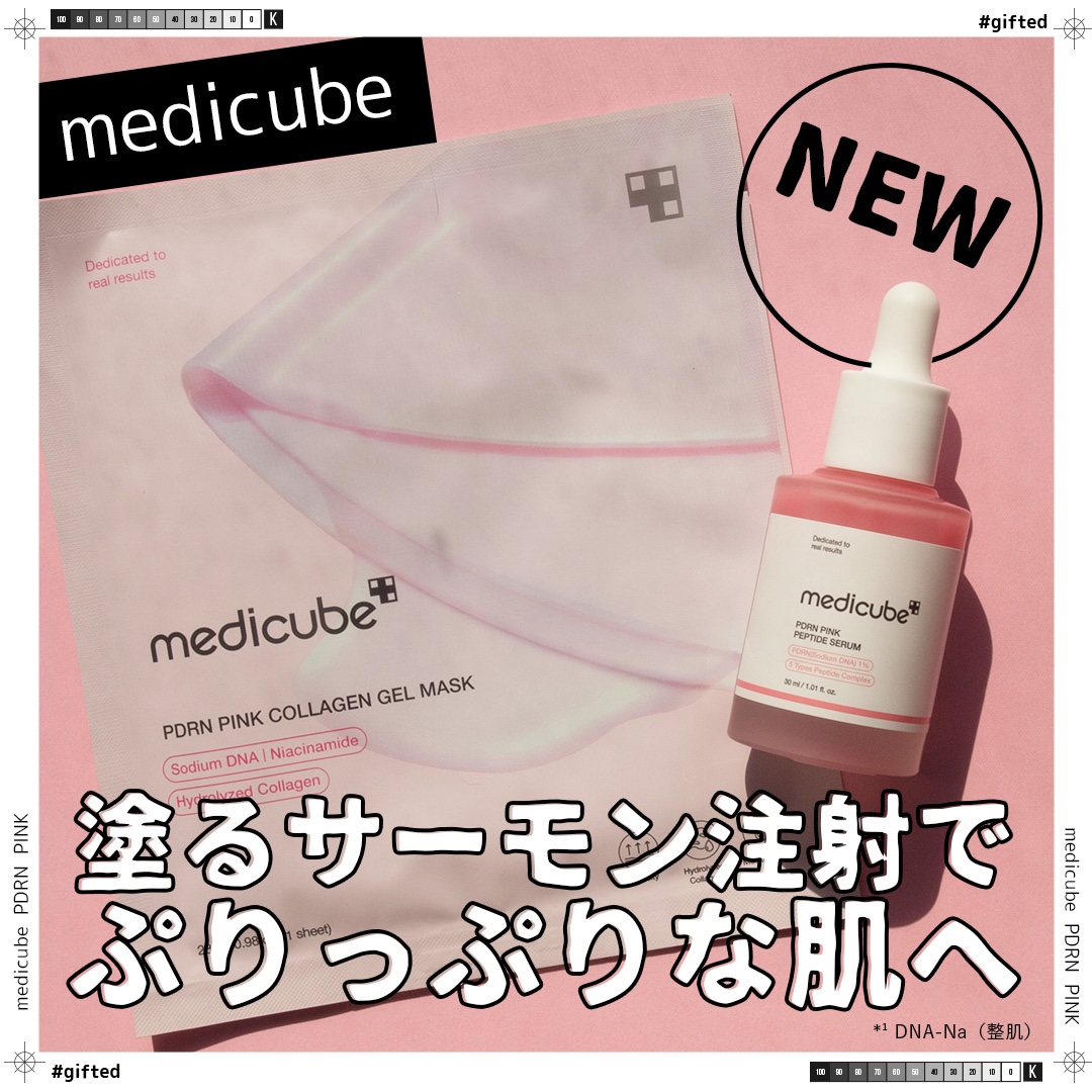 PDRNピンクアンプル PDRN 10,000ppm配合/MEDICUBE/美容液を使ったクチコミ（1枚目）