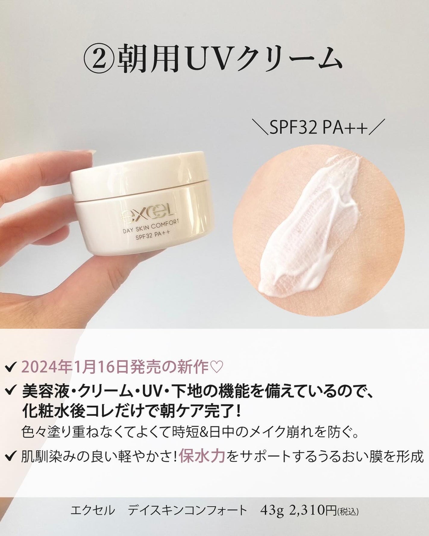 オルビスユー ジェルモイスチャライザー/オルビス/フェイスクリームを使ったクチコミ(6枚目)