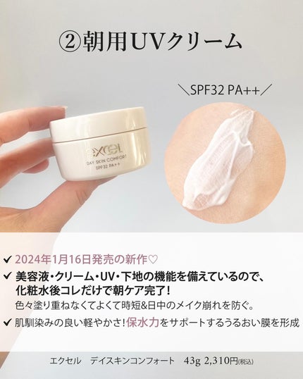 オルビスユー ジェルモイスチャライザー/オルビス/フェイスクリームを使ったクチコミ(6枚目)